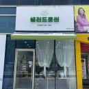 샐러드로씬 이미지