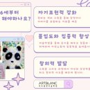 아트블랑미술학원