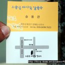 소문난바지락칼국수