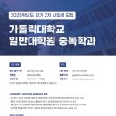 가톨릭대학교 일반대학원 이미지