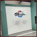EMP 줄넘기 클럽 | 율하동태권도 엘리트태권도 EMP줄넘기클럽, 교육에 푹 빠진 매력적인 교육 공간