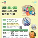 새롬교육 이미지