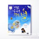 혜성떡방아 | 초등토론전집 뭉치토론왕으로 토론대비 완벽하게