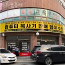 일동중고 입구↔성당후문 | 두루컴퓨터 데이터복구