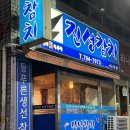 진성참치 이미지