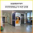 성당동행정복지센터 이미지