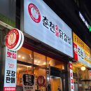 맛있는춘천닭갈비 | 계양구 작전동) 참숯에 구워 더 맛있는 신정희춘천숯불닭갈비 내돈내산 후기