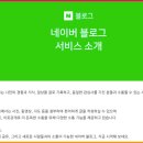 상기연예 | 수익형 블로그 서비스 추천 (디시, 더쿠, 인스티즈 블로그 돈버는법 총망라 정보)