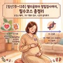 31140-6-85-13 | [임신 7주~ 13주] 산전검사부터 니프티, 1차 기형아검사 솔직 후기