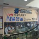 왔다게임랜드 이미지