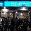 효성정비공업사 이미지
