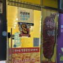 원더풀꽈배기 | 원더풀꽈배기 명지꽈배기맛집 겨울간식 내돈내산후기