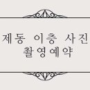 이층사진관
