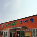 백암골가마솥국밥 이미지