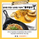 룰루랄라 남포점 네이버블로그