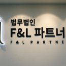 법무법인정직