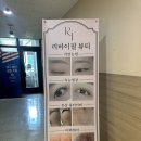 리바이서비스 | 범계 속눈썹펌 리바이필 뷰티 다녀온 후기 ✨