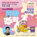 달달하주