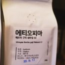 라라프트커피