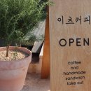 이츠커피 이미지