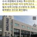 노출 인터넷방송 거부한 직원 돈 뺏고 살해..BJ 징역 35년 이미지