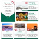 승지축산 | [햅삐지키리 1기] 시골과 함께하는 촌캉스 찾는 꿀팁, 촌캉스 할인받고 가는 법 "웰촌"