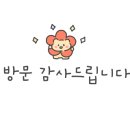 옴서감서 이미지