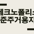 오송청담공인중개사사무소 이미지