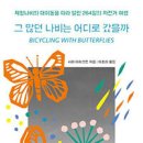 그나비