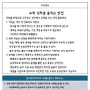 하이플러스수학학원