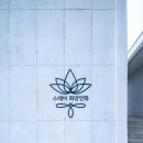 스테이화양연화 이미지