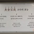 바른코다리원주본점 네이버블로그