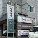 메밀나루애태기산횡성점 이미지