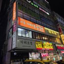 시골가마솥삼겹살 - 광명시 하안로287번길 11 | 시골가마솥삼겹살
