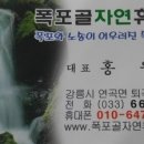 폭포골자연휴양림