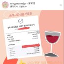 송파와인집 이미지