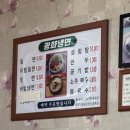 광화냉면 | [광화냉면]역시 부산에 오면 밀면을 먹어야해
