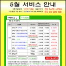 LG U+(파워콤)/SK브로드밴드/KT쿡가입안내/5월25일~ 정책인상 이미지