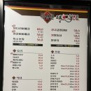목양촌몽골양다리바베큐(삼산점) | [울산 삼산 목양촌 몽골 양다리바베큐] 청첩장모임 대형모임 하기 좋은 울산 삼산동 양고기 중식당 맛집...