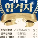 문산빌딩 | [파주 문산 영어학원] 동국대 합격생의 리얼 수강후기