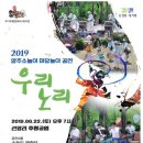 우리노리 이미지