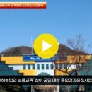 영양군보건소 새해농업인실용교육연계 통합건강증진사업홍보 경북도민방송TV 영양군청 영양군의회 오도창군수 국민의소리 한국신문방송인협회 이미지