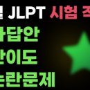 JLPT 급수별 일본어 단어공부 네이버블로그