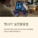 나도 디자이너 canva 기초부터 실전까지 | 챗마스터 챗GPT 강사 김진희 대표님 강연 후기