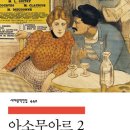 아소