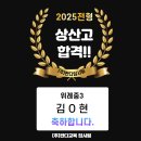 [상산고]김O현 합격생 후기가 1개 도착하였습니다. [4편]
