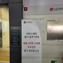 ㈜스타오토케어 | 가전은 진짜 LG였어요｜LG전자베스트샵 경산점 찐 후기