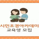 생활속의 조경이야기 이미지