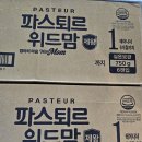 연구 | 삼성서울병원[롯데 제왕분유 연구] 참여 후기