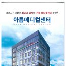 아름메디컬 이미지